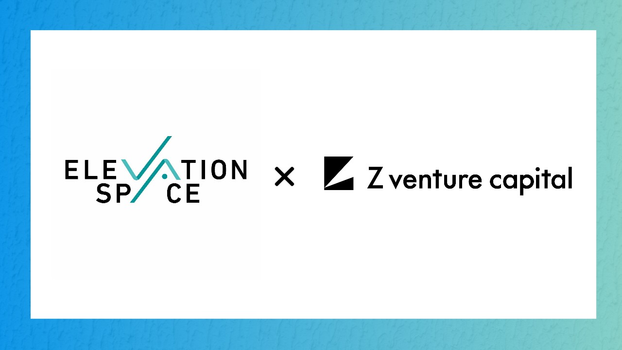 ElevationSpaceへの投資
